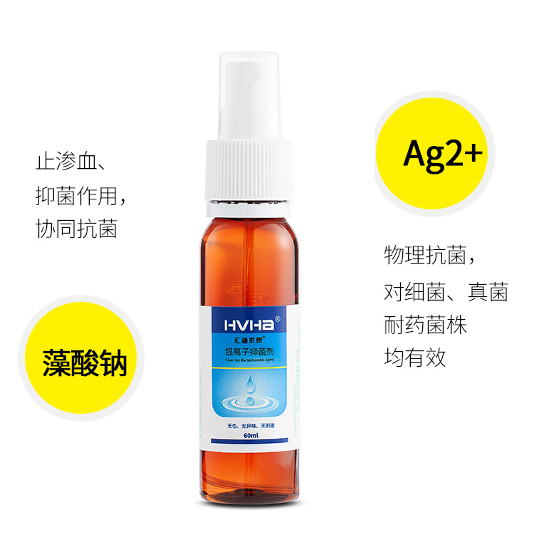 医用生物胶体分散剂 (汇涵术泰)