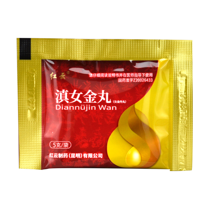 滇女金丸(生命之舟)包装主图