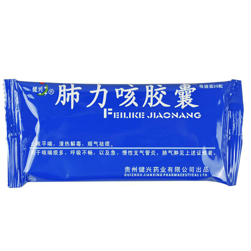 肺力咳胶囊(健兴)包装主图