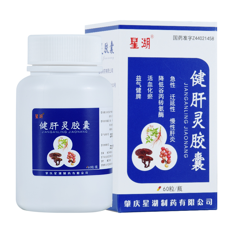 健肝灵胶囊(星湖)
