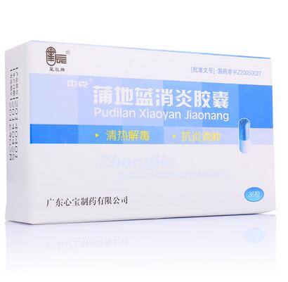 蒲地蓝消炎胶囊(星辰牌)