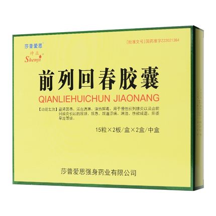 前列回春胶囊(神益)包装主图