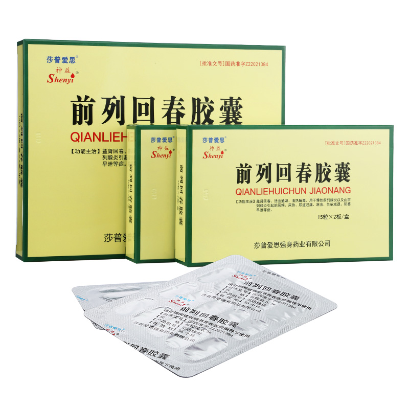 前列回春胶囊(神益)