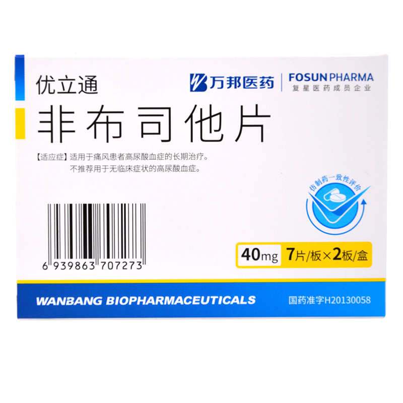 非布司他片(优立通)