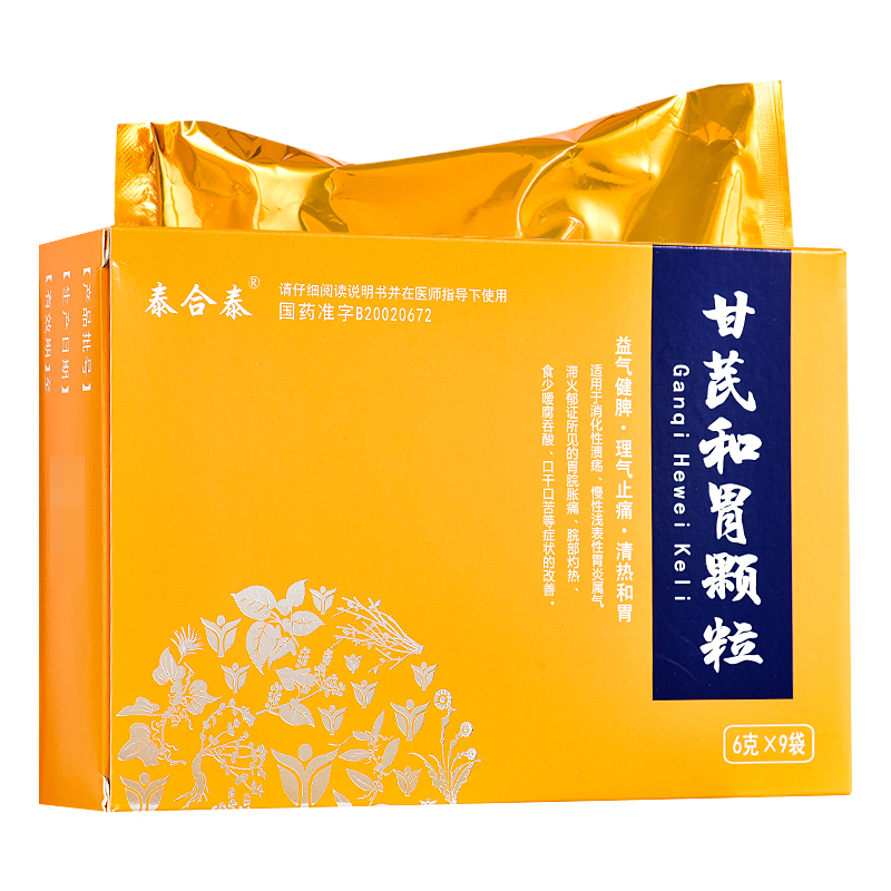 甘芪和胃颗粒(禾邦)包装主图