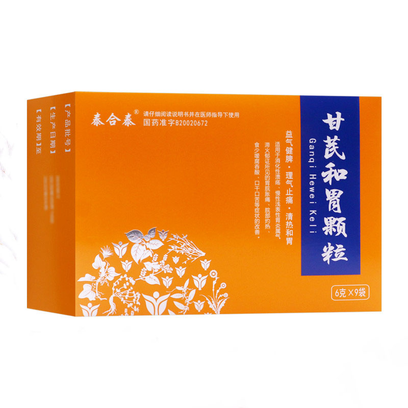 甘芪和胃颗粒(禾邦)包装主图