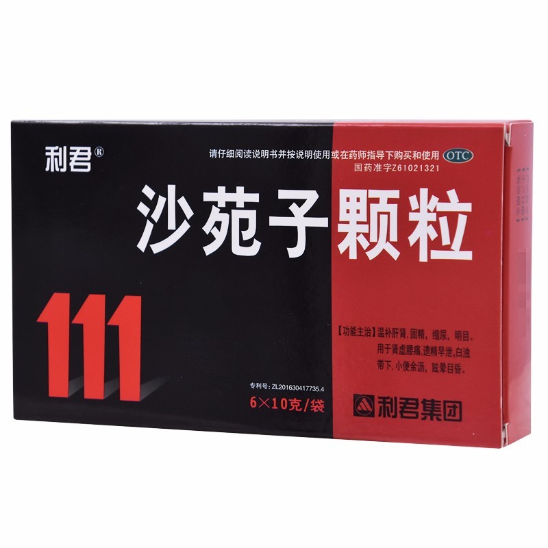 沙苑子颗粒(利君)包装主图