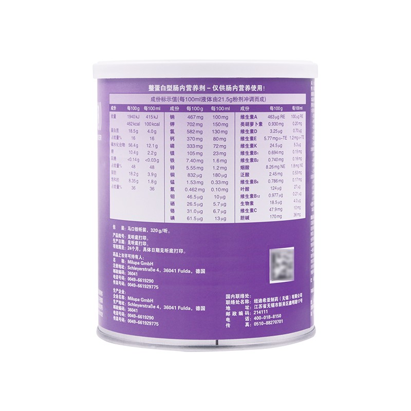 整蛋白型肠内营养剂(能全素)包装主图