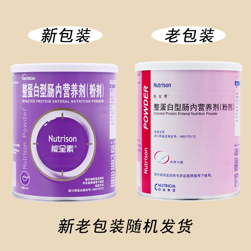 整蛋白型肠内营养剂(能全素)包装主图
