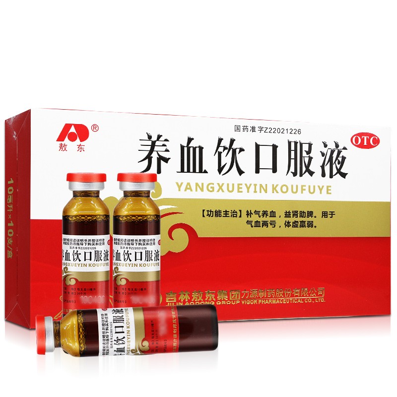 养血饮口服液(敖东)包装主图