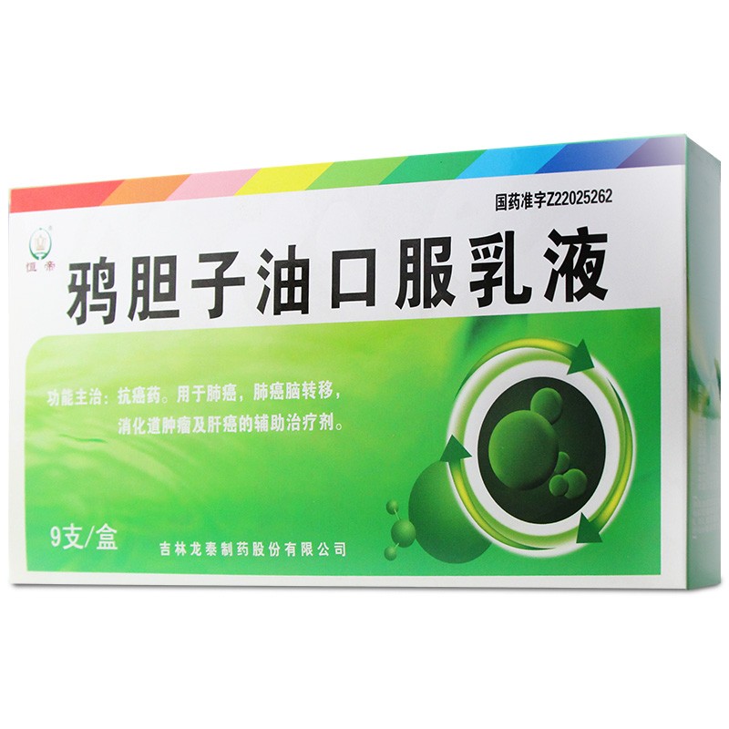 鸦胆子油口服乳液(恒帝)包装主图