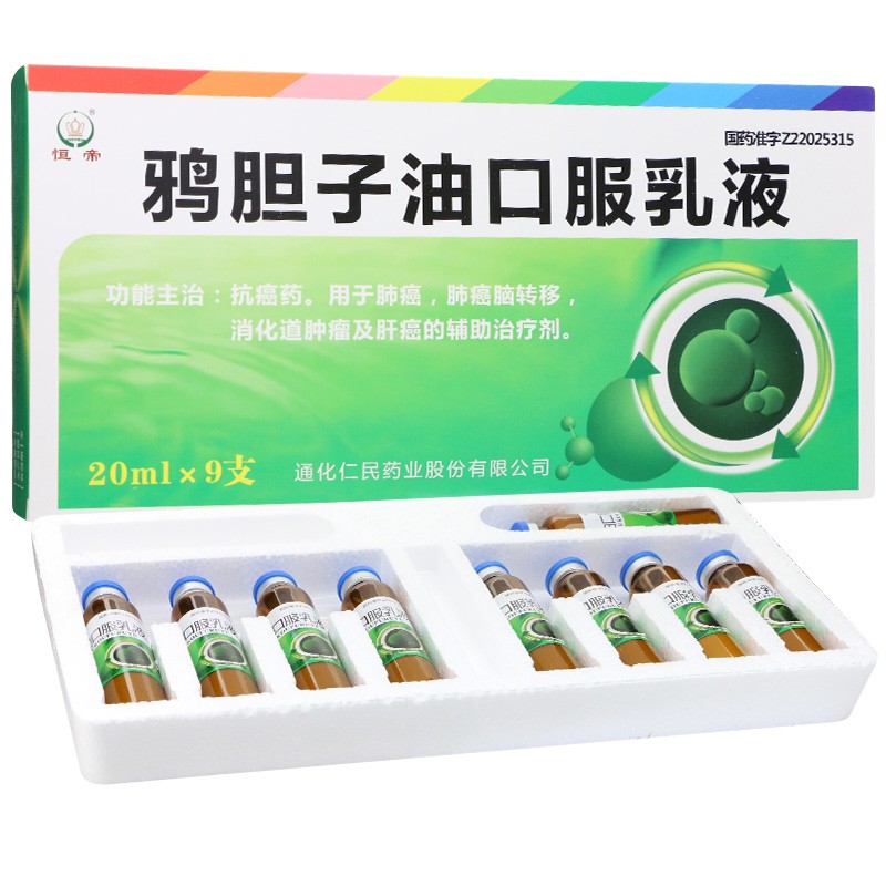 鸦胆子油口服乳液(恒帝)包装主图
