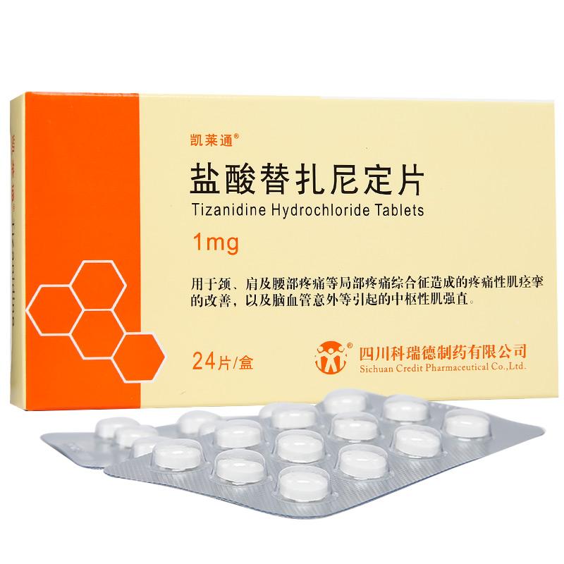 盐酸替扎尼定片(凯莱通)