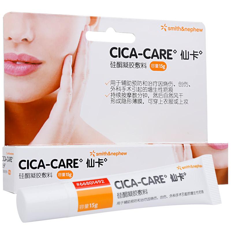 硅酮凝胶敷料(仙卡)