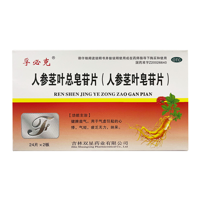 人参茎叶总皂苷片(孚必克)