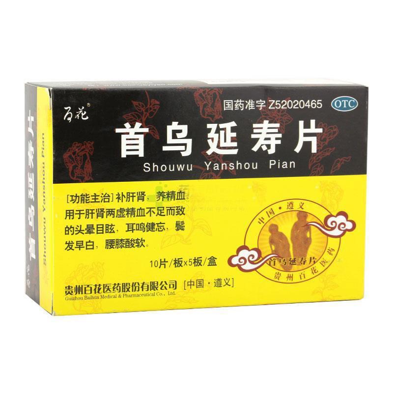 首乌延寿片(百花牌)