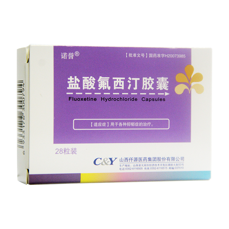 盐酸氟西汀胶囊(诺誉)
