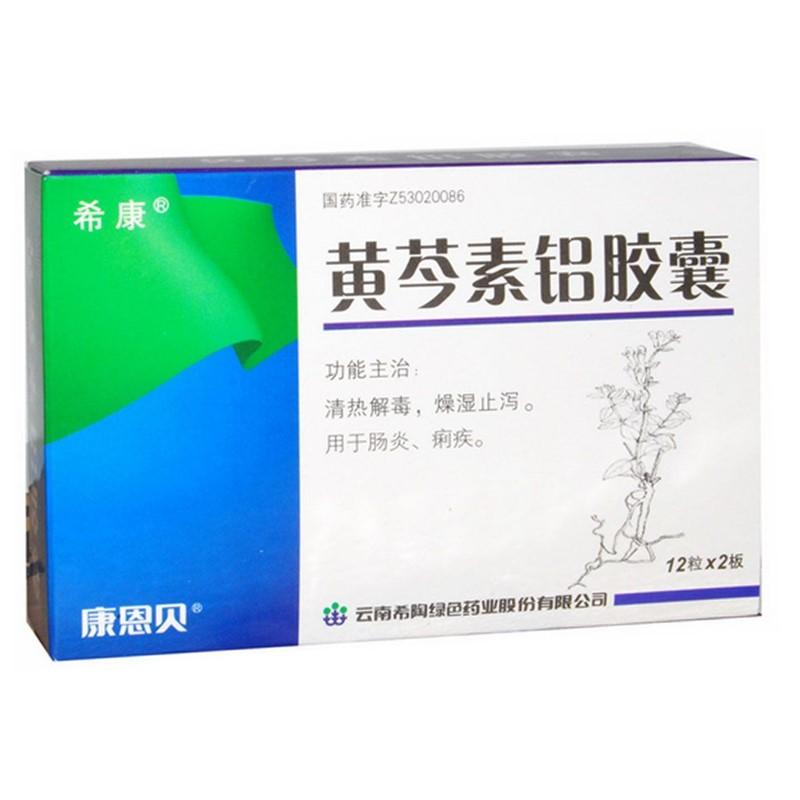 黄芩素铝胶囊(希康)