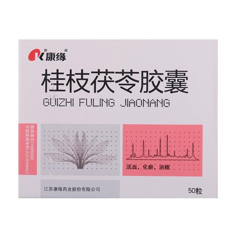 桂枝茯苓胶囊(康缘)包装主图
