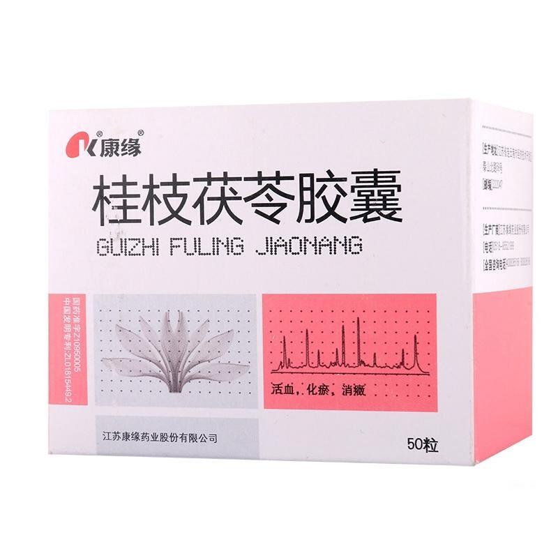 桂枝茯苓胶囊(康缘)包装主图