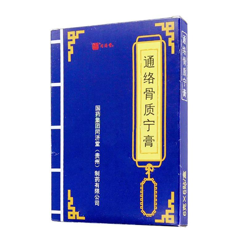 通络骨质宁膏(同济堂)