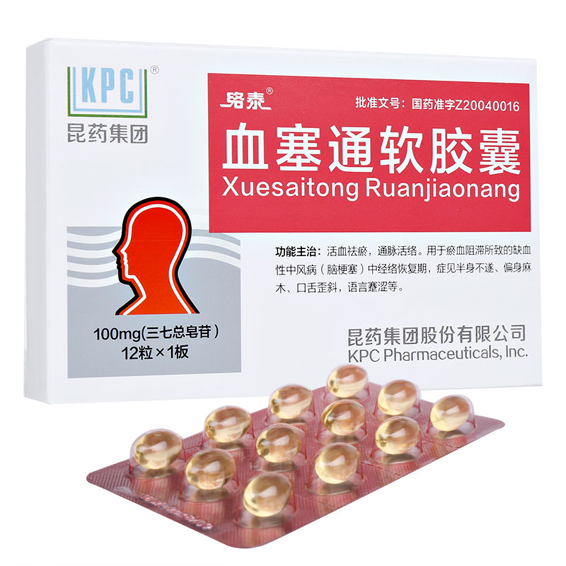 血塞通软胶囊(络泰)