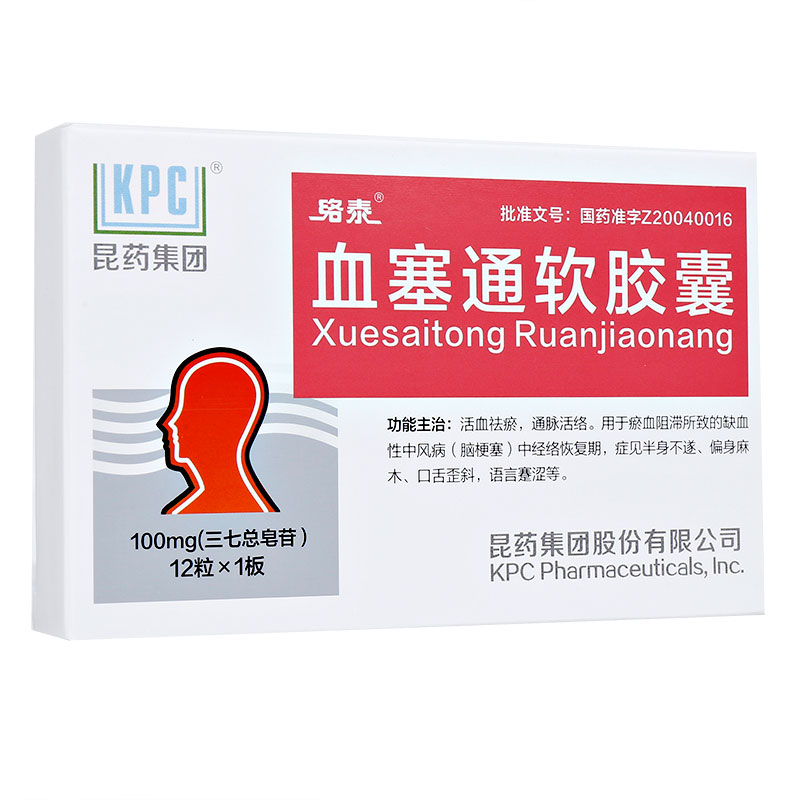 血塞通软胶囊(络泰)包装主图