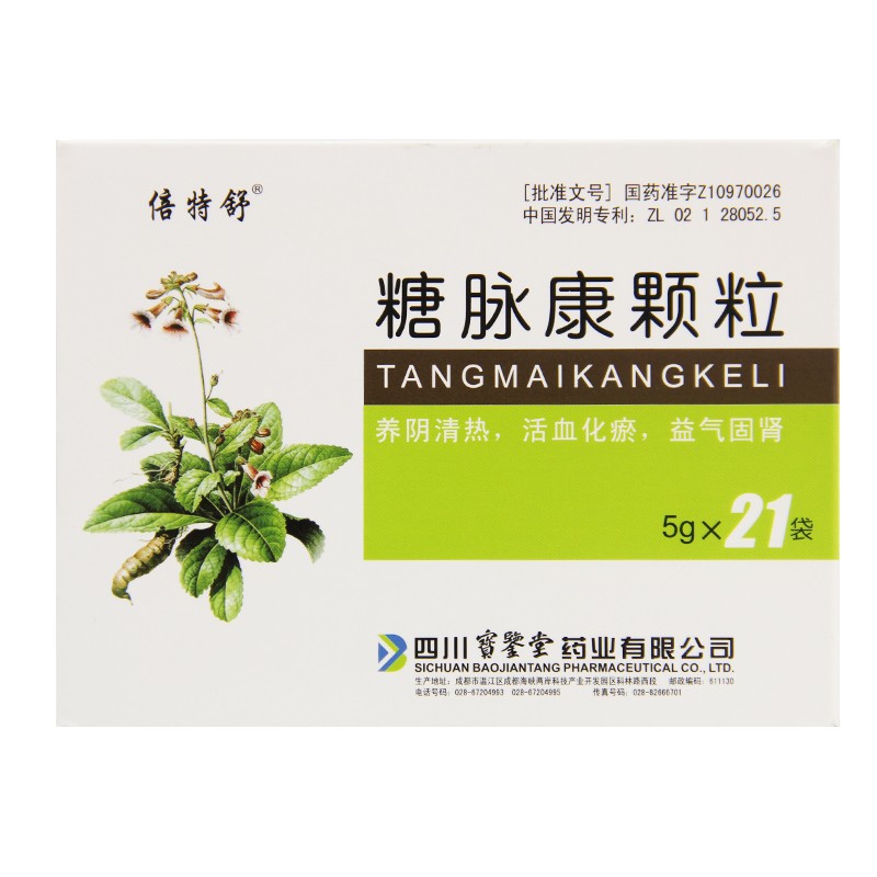 糖脉康颗粒(倍特舒)包装主图