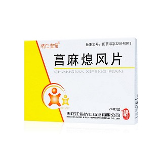 菖麻熄风片(济仁宝宝)