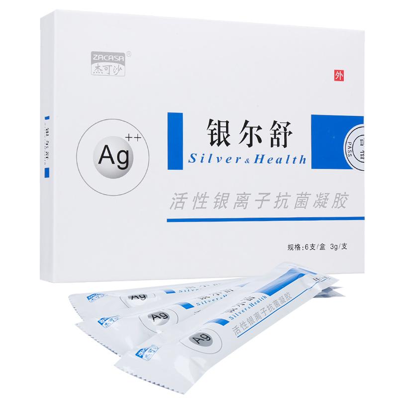 活性银离子抗菌凝胶(银尔舒)