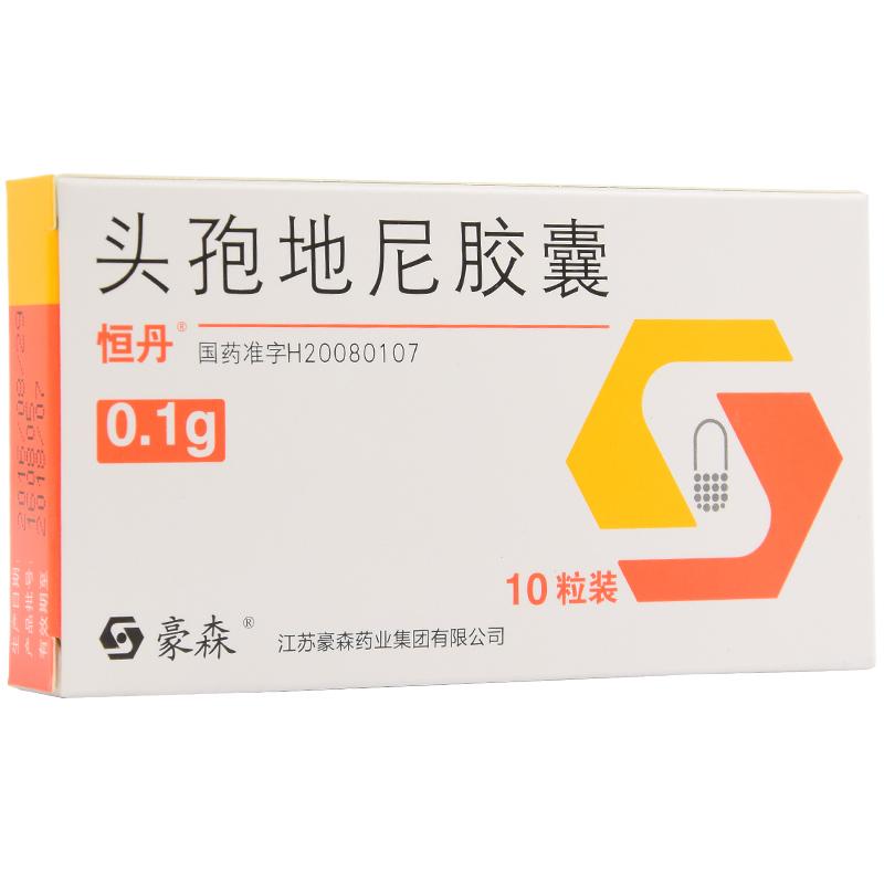 头孢地尼胶囊(恒丹)