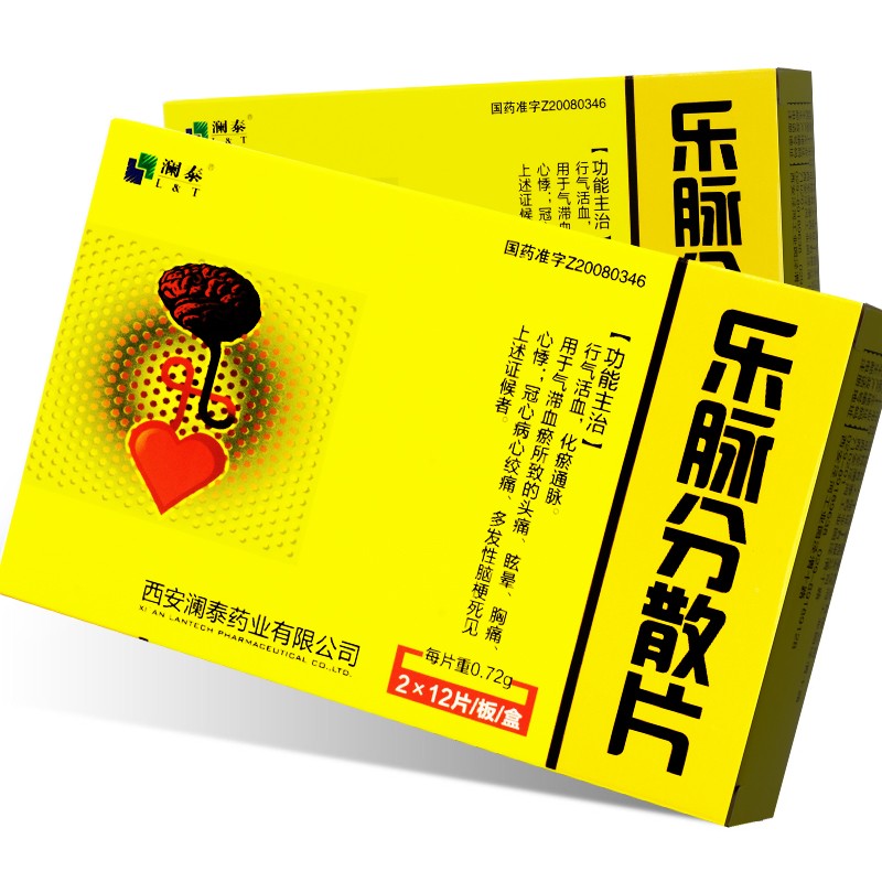 乐脉分散片(澜泰)