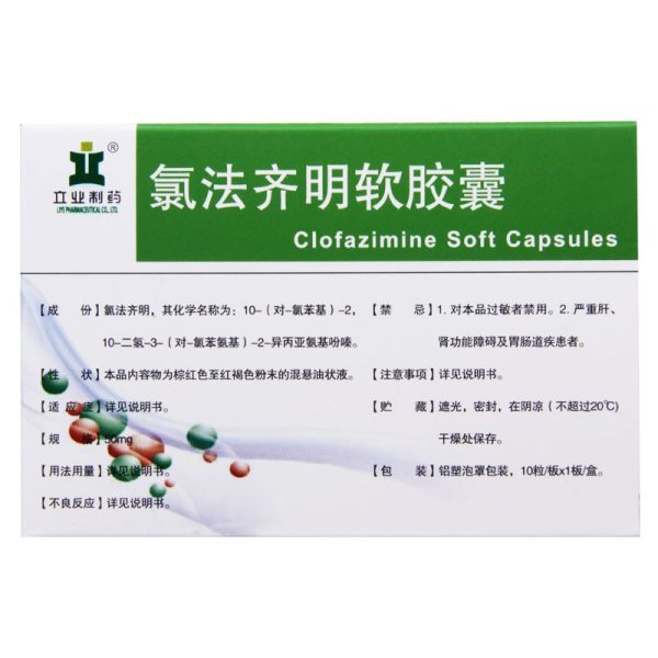 氯法齐明软胶囊(立业)包装主图