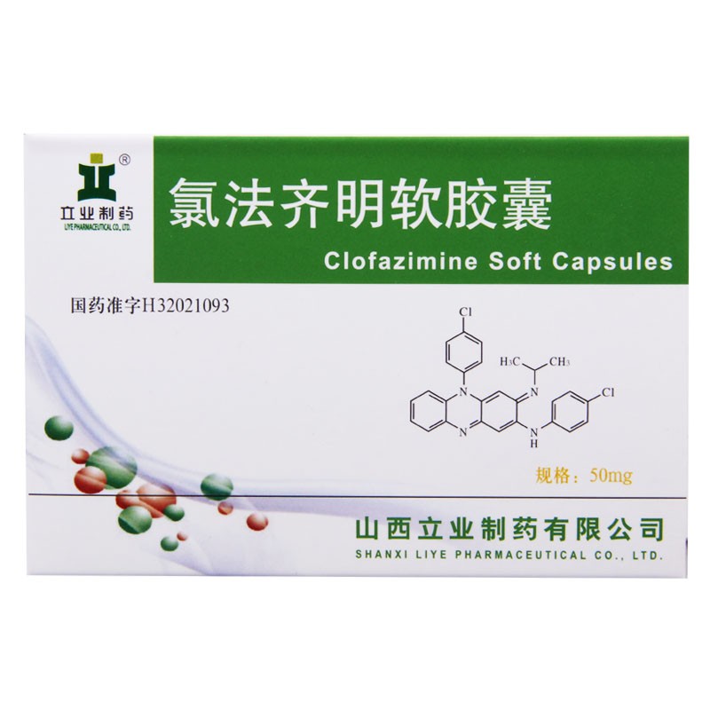 氯法齐明软胶囊(立业)包装主图