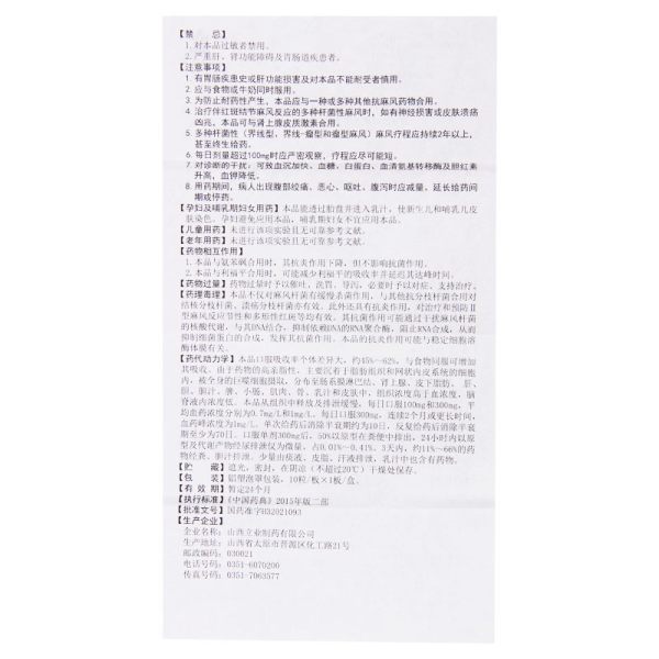 氯法齐明软胶囊(立业)包装主图