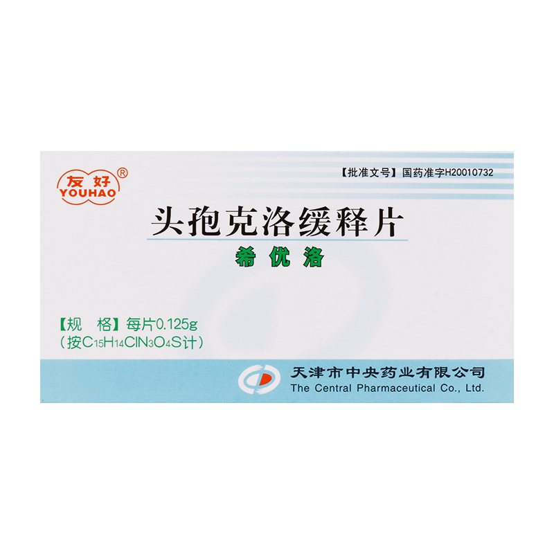 头孢克洛缓释片(希优洛)包装主图