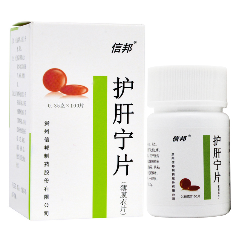 护肝宁片(信邦)