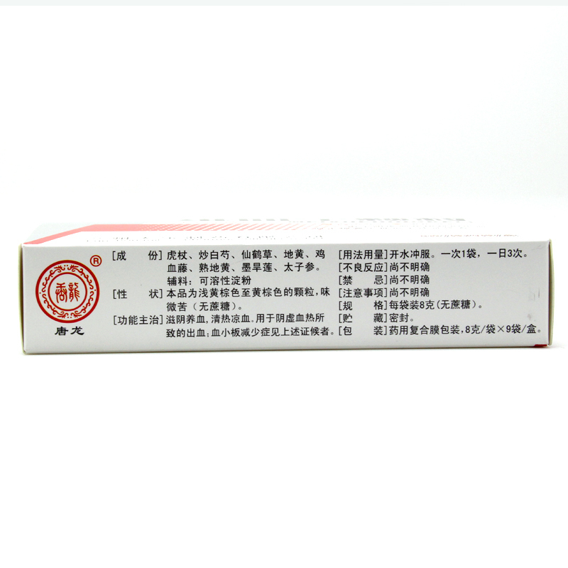 维血宁颗粒(唐龙)包装主图