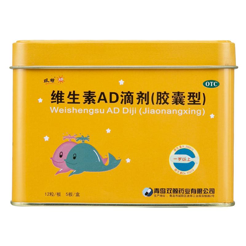 维生素D滴剂(双鲸)