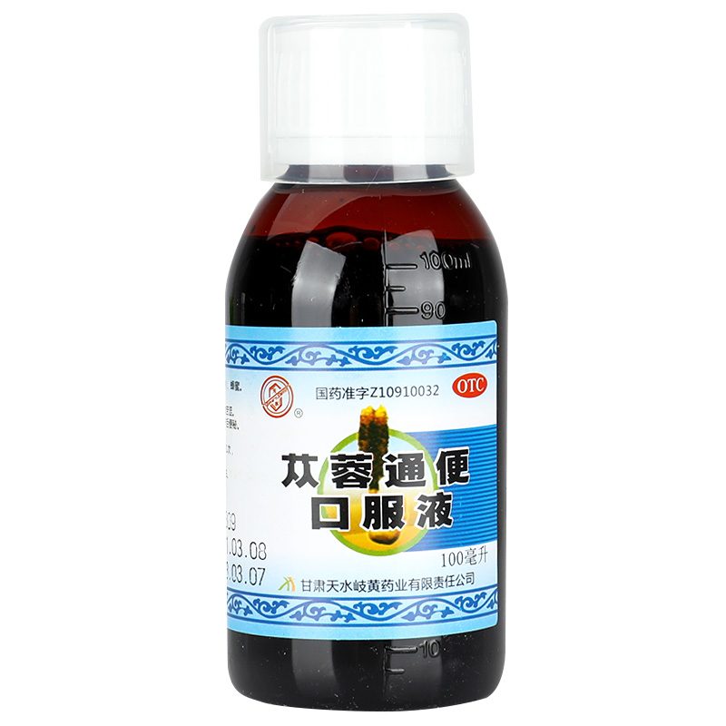 苁蓉通便口服液(天水岐黄)包装主图