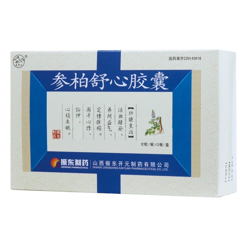 参柏舒心胶囊(太行山)包装主图