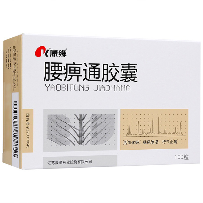 腰痹通胶囊(康缘)