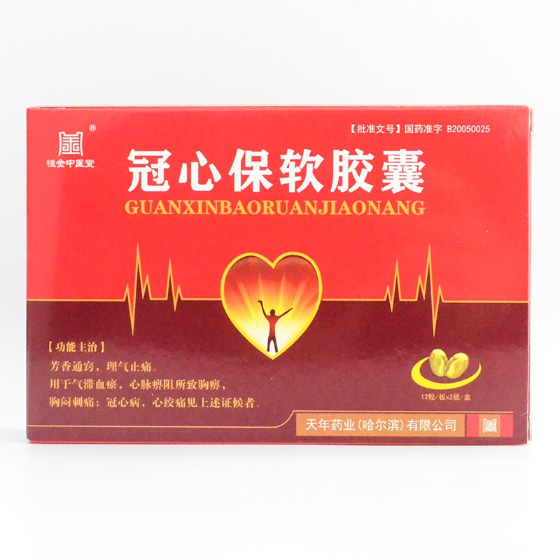冠心保软胶囊(天年)包装主图