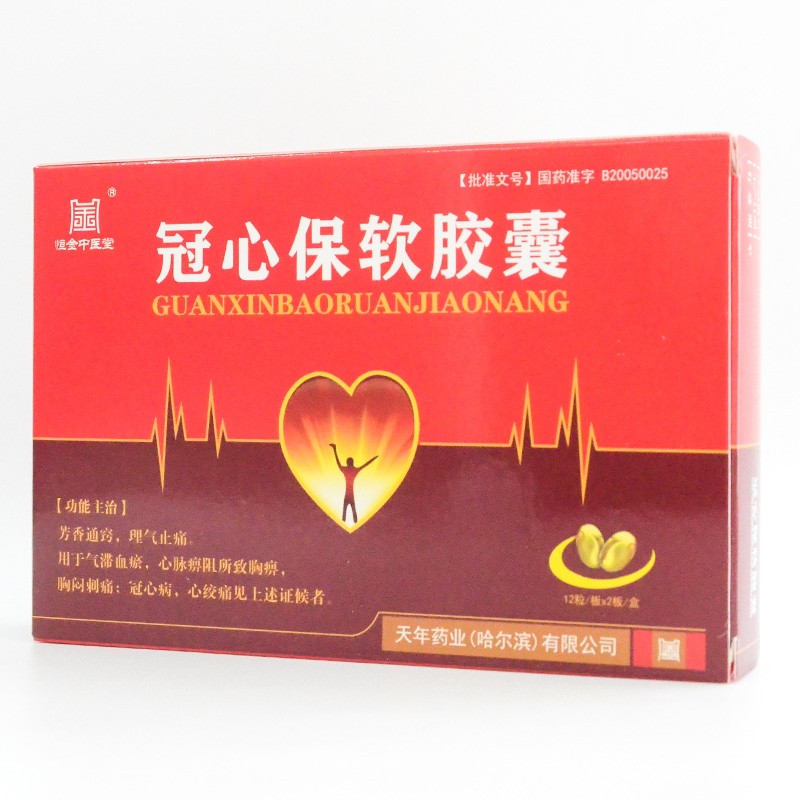 冠心保软胶囊(天年)包装主图