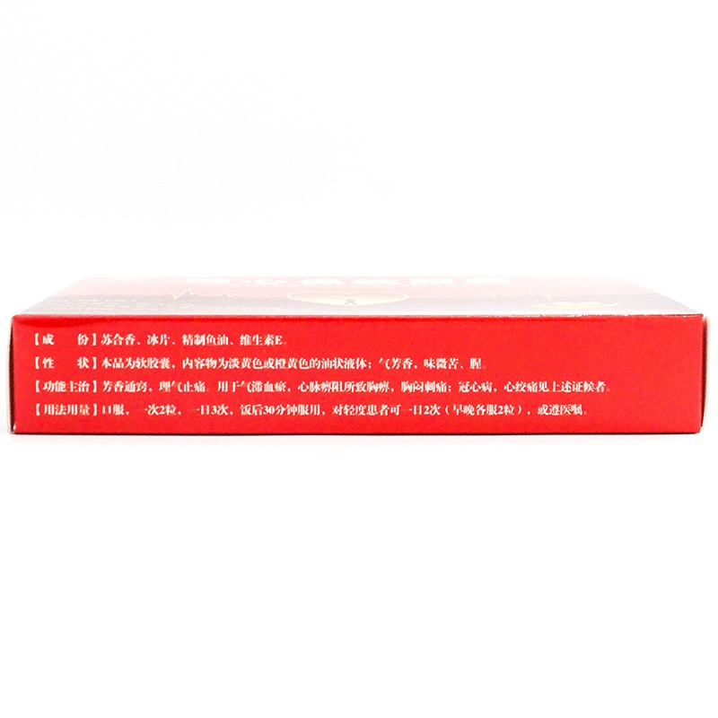 冠心保软胶囊(天年)包装主图