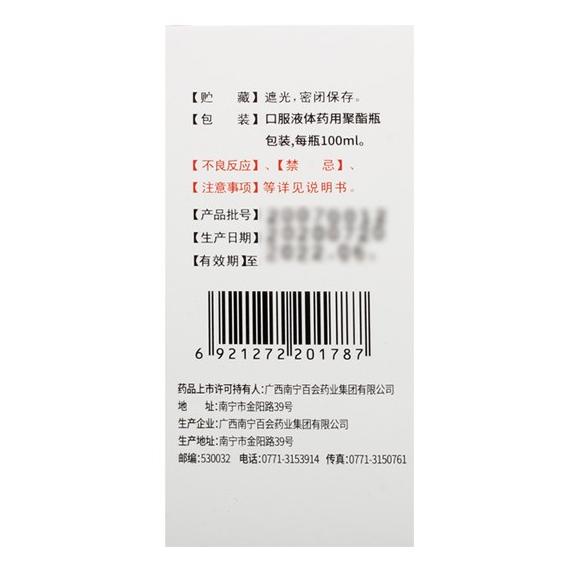 羧甲淀粉钠溶液(贝之佳)包装主图