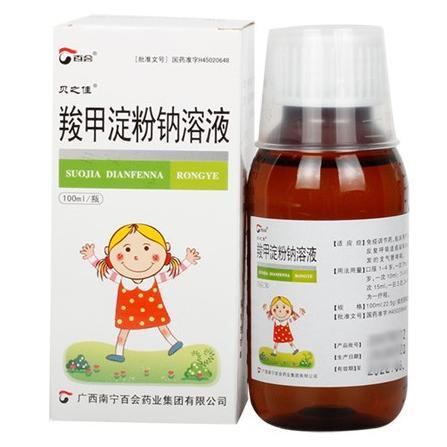 羧甲淀粉钠溶液(贝之佳)