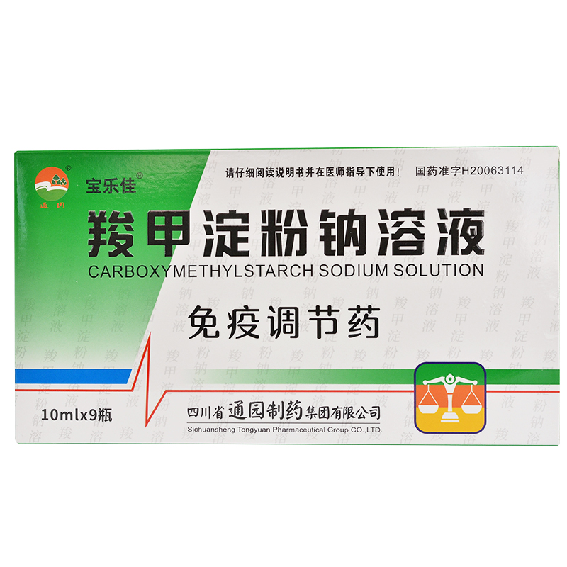羧甲淀粉钠溶液(宝乐佳)