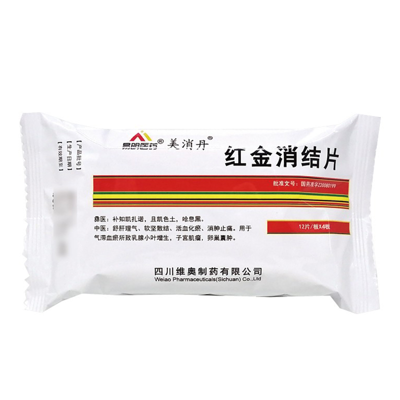 红金消结片(美消丹)包装主图