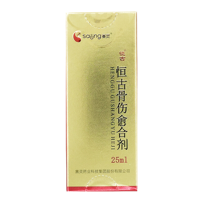 恒古骨伤愈合剂(克雷斯)包装主图